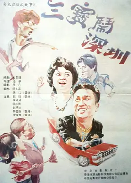 吸引人的妹妹